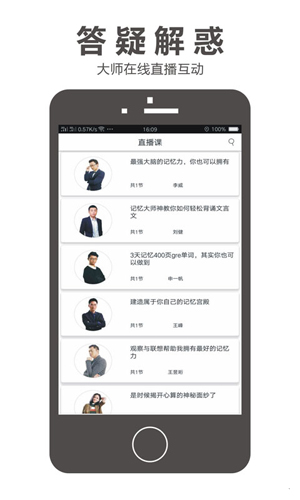 大师教我安卓版 V1.1.2