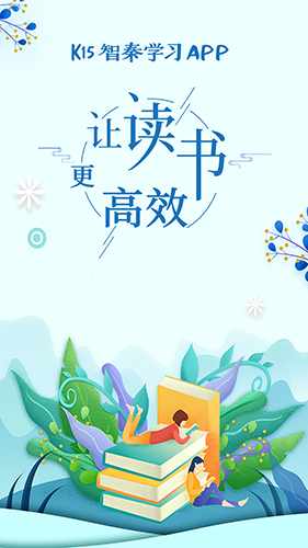 K15智秦学习安卓版 V1.9.5