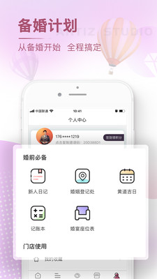 韩国艺匠婚尚安卓版 V1.5.0