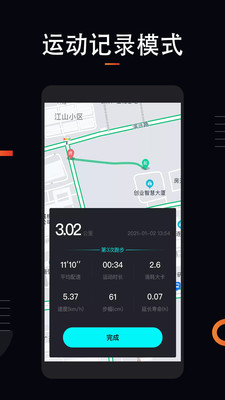 运动跑步计安卓版 V1.0.0