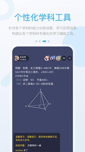 巧考安卓版 V3.0.2