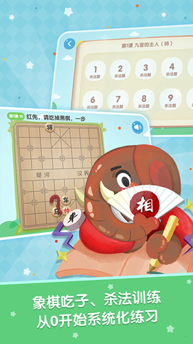 棋小圣安卓版 V1.5.1