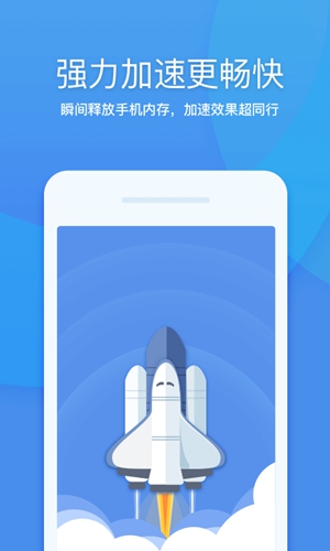 360清理大师安卓经典版 V7.5.5