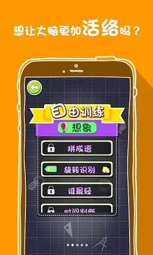 阿达脑训练安卓版 V2.0.7