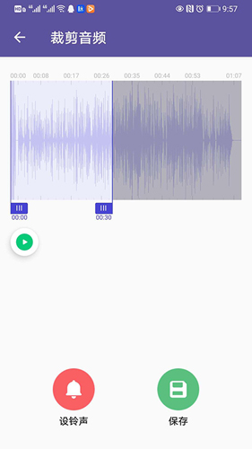 66铃声剪辑安卓版 V2.3.0