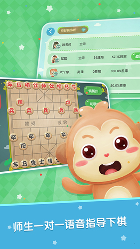 棋小圣安卓版 V1.5.1