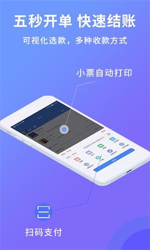 旺铺记安卓版 V1.9.7