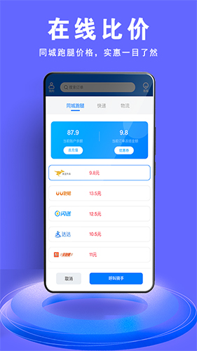 优闪速达安卓版 V1.5.0