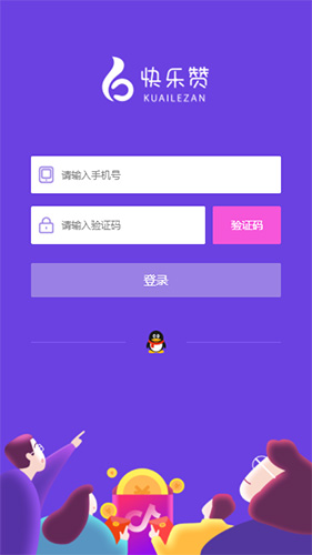 快乐赞安卓版 V2.2.19