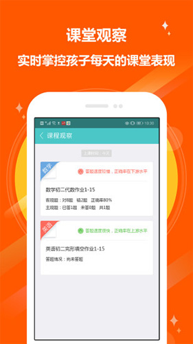 12xue家长端安卓版 V8.1.2