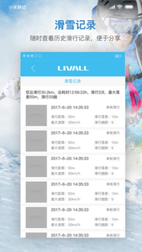 来啊滑雪安卓版 V2.4.0