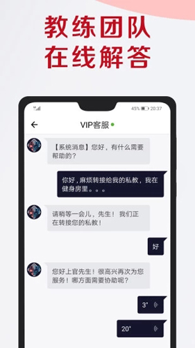 型感健身会安卓版 V3.0.0