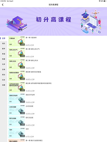 中考派安卓版 V5.0.5