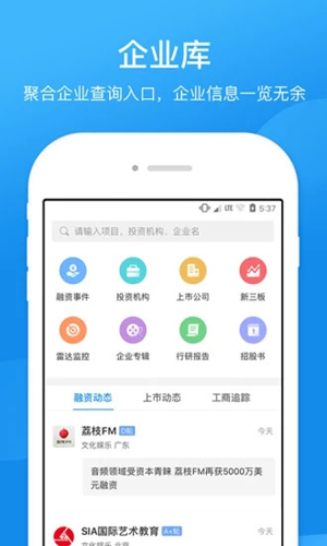 企查查安卓经典版 V13.0.0