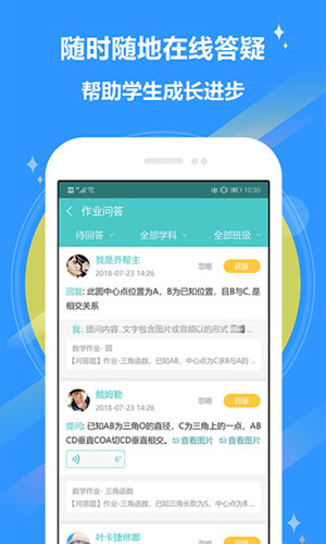 12xue老师端安卓版 V8.1.2