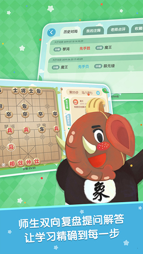 棋小圣安卓版 V1.5.1