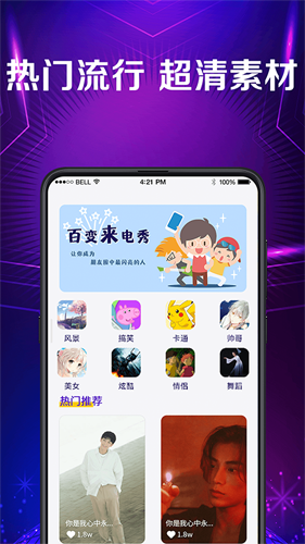 手机彩铃安卓版 V3.0.8