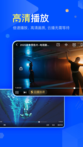 迅雷beta安卓版 V7.13.0