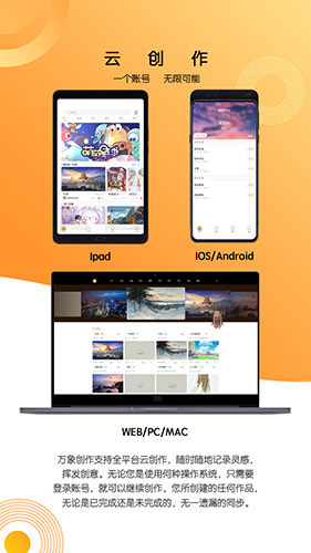 万象创作安卓版 V2.0.0