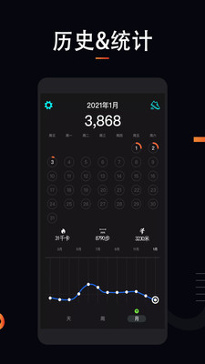 运动跑步计安卓版 V1.0.0