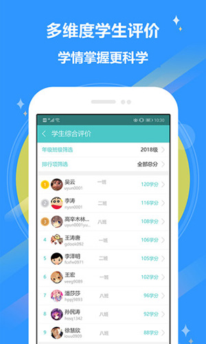 12xue老师端安卓版 V8.1.2