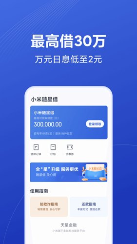 天星金融钱包安卓版 V8.2.0