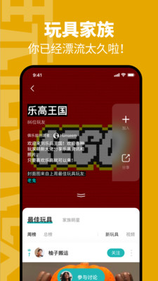 玩童安卓版 V1.0.0