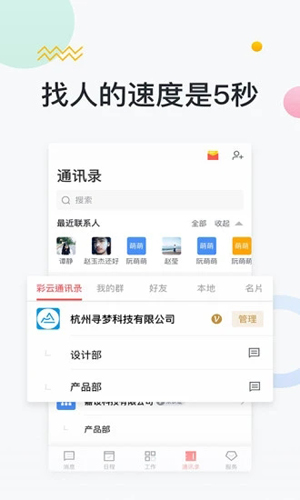 移动彩云安卓版 V6.29.1