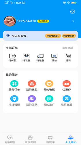 极惠淘安卓版 V1.4