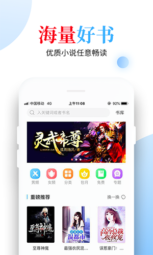 怡阅小说安卓版 V1.5.5