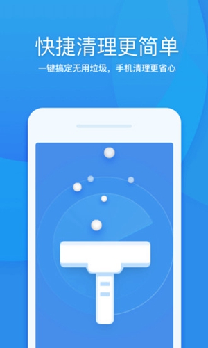 360清理大师安卓经典版 V7.5.5
