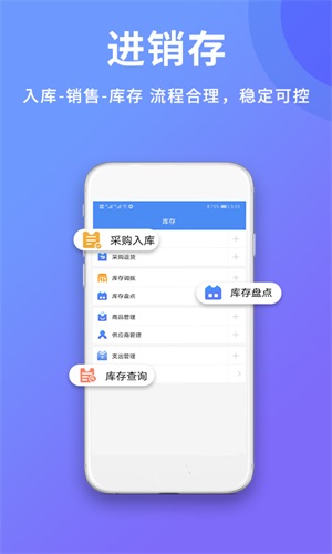 旺铺记安卓版 V1.9.7