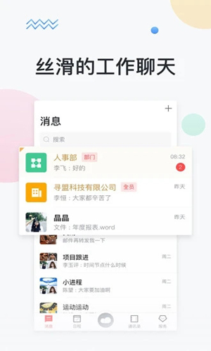 移动彩云安卓版 V6.29.1