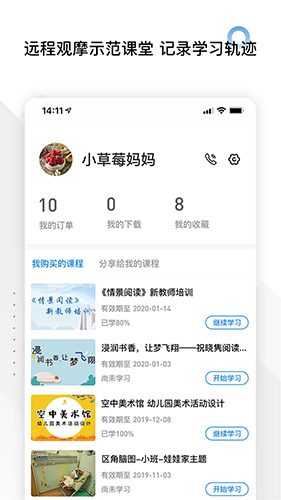 师享童年安卓版 V2.0.5