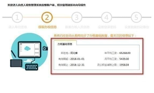 自然人税收管理系统扣缴客户端安卓版 V1.1.24