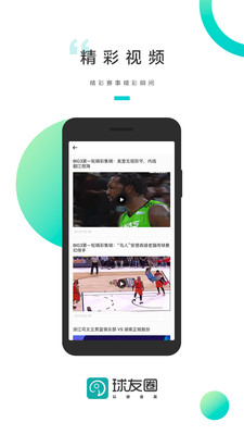 球友圈安卓版 V5.2.2