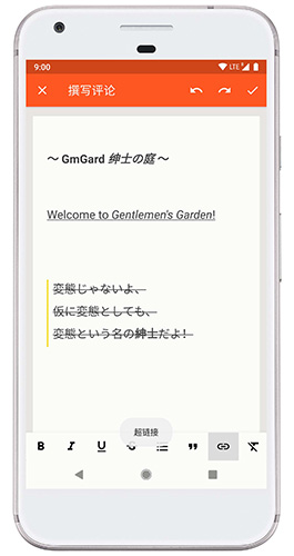 绅士之庭安卓版 V1.0.1