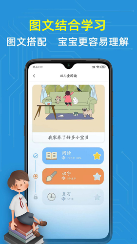 适趣儿童识字安卓版 V1.1.1