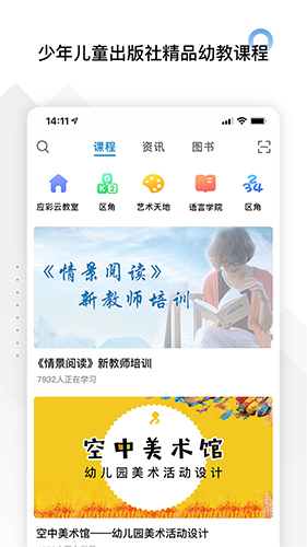 师享童年安卓版 V2.0.5