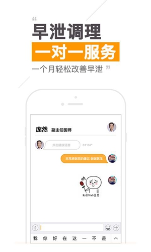 橙果医生安卓版 V3.8.7
