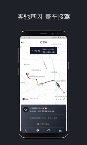 耀出行安卓版 V1.3.2
