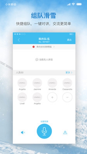 来啊滑雪安卓版 V2.4.0