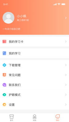 西柚英语安卓版 V2.5.2