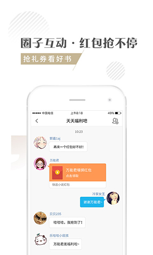 快追小说安卓版 V3.80