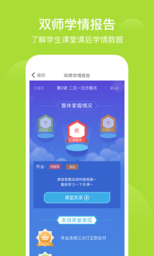 爱学习学生安卓版 V4.17.0