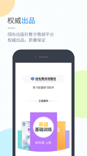 鲁教学习安卓版 V4.3.0