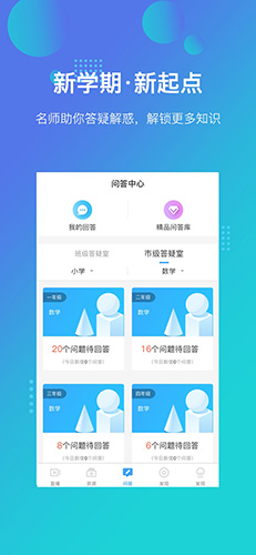 苏州线上教育安卓教师版 V3.1.7