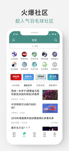 中羽在线安卓版 V1.9.2