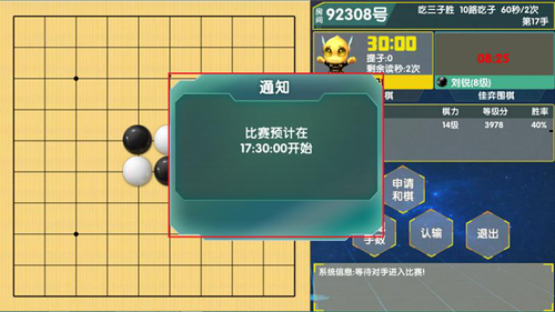 佳弈少儿围棋安卓版 V7.1.0.1