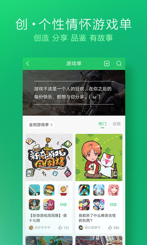 好游快爆安卓版 V1.5.5.101